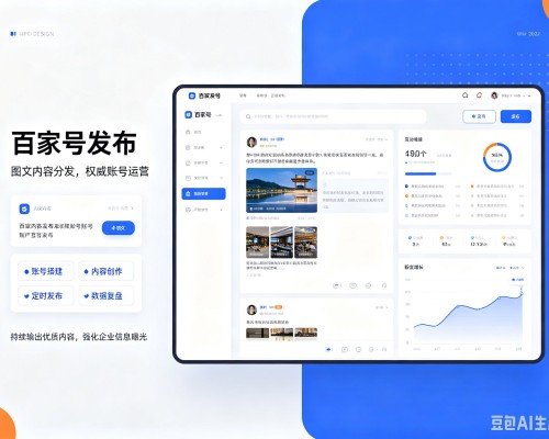 南城百家号信息发布代运营